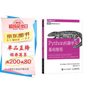 Python機器學習基礎教程(圖靈出品) deepseek教程