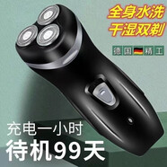 新安怡飛利浦PHILIPS限時(shí)德國電動(dòng)剃須刀多功能全身水洗三刀頭男士刮胡 超高配+660000轉速+待機185