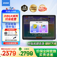 步步高學(xué)習(xí)機(jī)X6洪恩/至尊/X5Pro 智能學(xué)生平板 小學(xué)到高中課程同步 學(xué)練機(jī) 英語早教機(jī)（當(dāng)天/次日達(dá)） X3洪恩版【國家補(bǔ)貼】 咨詢客服領(lǐng)補(bǔ)貼更劃算