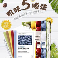 漾妝植萃保濕補水面膜滋潤收縮正品毛孔提亮蠶絲膚色緊致10新款 10片/1盒