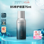 美帕（MEDSPA）維生素B5修護噴霧75ml 滋潤補水 爽膚水敏感肌曬后修護護膚品