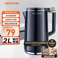 九陽(yáng)（Joyoung）熱水壺燒水壺電水壺 2L速熱304不銹鋼一體無(wú)縫內膽 0膠水開(kāi)水壺 K20FD-W182