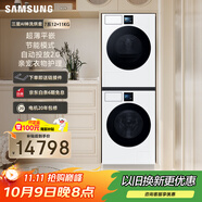 三星（SAMSUNG）AI神洗烘套裝7系 12+11KG超薄嵌入AI泡泡凈親寵衣物護理白 WW12DBLB84GNSC+DV11DBL4A0GNSC