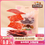三只松鼠豬肉脯自然片 肉干肉脯休閑零食特產(chǎn)小吃靖江風(fēng)味150g/袋