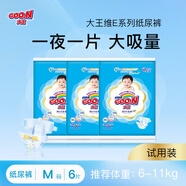 大王（GOO.N）【品牌直供 安心品質(zhì)】維E新升級(jí)紙尿褲透氣拉拉褲 紙尿褲M6片（6-11kg）