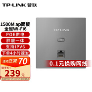 普聯(lián)（TP-LINK）1500M雙頻面板式AP Wi-Fi6千兆大戶型別墅覆蓋ac+ap全屋wifi無線分布式路由器 【銀色】XAP1502GI-PoE易展版