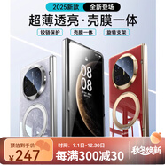 膜普（MOPU）魔畫膜普適用matex6手機(jī)殼磁吸支架殼膜一體保護(hù)套matex6典藏版中 高清款[星云銀]中軸鉸鏈-磁吸支 華為Matex6