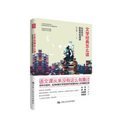 文學(xué)經(jīng)典怎么讀