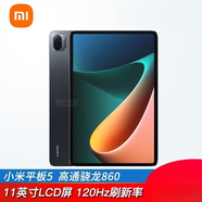 MIUI/小米 平板5 Pro安卓Pad游戲平板電腦學(xué)習學(xué)生護眼考研11英寸 前黑后黑 默認顏色隨機 8GB+256GB x 小米5 Pro 驍龍830
