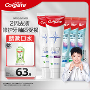 高露潔（Colgate）每日光澤修護(hù)牙膏360g+小蘇打美白牙膏360g口臭去黃去漬防蛀