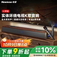 紐曼（Newmine）G69 PRO 回音壁音響 家庭KTV音響套裝 家庭影院 電視音響 客廳家用無線K歌藍牙音箱麥克風