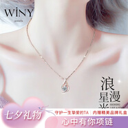 唯一（Winy）項鏈女純足銀999七夕情人節(jié)生日禮物送女友老婆高級感吊墜鎖骨鏈 【心中有你】配證書+蝴蝶結(jié)禮盒