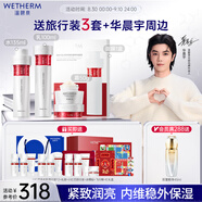 溫碧泉套裝華晨宇同款小紅芯緊致抗皺水乳霜面膜護膚品禮盒教師節送老師