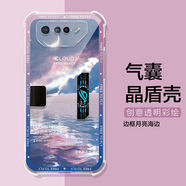 加迪西（JIADIXI）加迪西適用華碩ROG7游戲手機殼油畫(huà)rog7pro游戲手機殼ROG9保護套晚霞ROG 邊框月亮海邊-鏤空氣囊 ROG游戲手機9