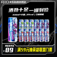 銳澳（RIO）洋酒 預(yù)調(diào)酒 雞尾酒 果酒8度甜酒 強(qiáng)爽系列 330ml*12罐 中秋送禮