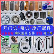 捷諾西諾遙控器開門機(jī)鑰匙庭院大門雙開門平移門手機(jī)遠(yuǎn)程控制wifi 輪子