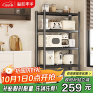 溢彩年華廚房置物架落地貨架移動(dòng)烤箱收納儲物層架子【100*40*175cm】6149