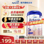 愛(ài)他美（Aptamil）德國愛(ài)他美白金版官方授權HMO原裝進(jìn)口嬰幼兒配方牛奶粉800g 1+段【每罐返現金】 效期至27年3月