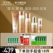 佰草集典萃護(hù)膚品套裝禮盒凝時(shí)臻顏提拉緊致淡化細(xì)紋補(bǔ)水保濕抗皺送禮物 禮盒5件：潔面+水+乳+精華+眼霜