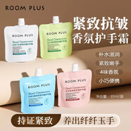 room plus隆帕斯梔子花護手霜乳木果檸檬馬鞭草滋潤保濕補水清爽男女不油膩
