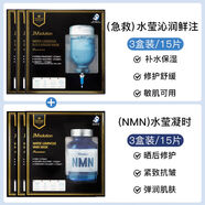 JMsolution韓國jm面膜保濕清潔毛孔燕窩急救水母魚子醬提亮膚色去 雙倉新款急救+NMN各15片