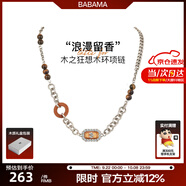 BABAMA【丁禹兮同款】野木系列留香項(xiàng)鏈男小眾生日禮物情人節(jié)送男友 方形款式【丁禹兮同款】
