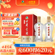 古井貢酒 經(jīng)典 50度 500ml*2瓶 雙瓶裝