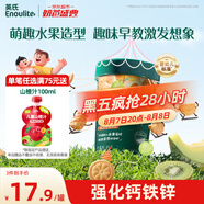 英氏（Engnice）嬰幼兒水果派對(duì)餅干蜜瓜獼猴桃味 寶寶嬰兒零食輔食餅干85g