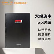 國譽(yù)（KOKUYO）(KOKUYO)雙螺旋PP面A5筆記本子Gambol硬面抄 7mm橫線(xiàn)24行 60張/本 紅黑 WCN-DS5000RH