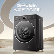 小天鵝（LittleSwan）滾筒洗衣機全自動(dòng)家用 洗烘一體洗衣機 TD10V628PLUS 水魔方 10公斤