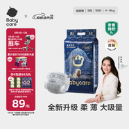 babycare皇室獅子王國弱酸紙尿褲小號S58片(4-8kg)嬰兒尿不濕親膚透氣