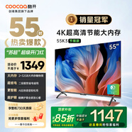 酷開創(chuàng)維55K3節(jié)能款 55英寸電視 【爆款推薦】二級能效2+32GB AI遠(yuǎn)場語音以舊換新補(bǔ)貼智能平板55P3DGT