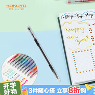 國譽(KOKUYO) 進口小清新學生中性筆·彩色速干·纖細款水筆簽字筆 黑色0.4mm 1個裝 WSG-PR301D