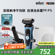 博朗5系Pro遠空藍清潔護理中心電動剃須刀往復式刮胡刀送老公男朋友生日禮物 男