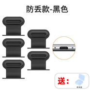 嚴(yán)謹(jǐn)通用魅族21 Pro手機充電口防丟防塵塞typec安卓電源堵一體防塵塞 防丟款防塵塞【黑色5個】送收納盒