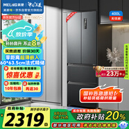 美菱（MeiLing）無憂嵌400升法式四開多門冰箱小戶型家用底部散熱超薄窄門嵌入式一級無霜大容量灰BCD-400WP9CZX