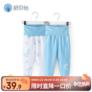舒貝怡2件裝嬰兒褲子新春款寶寶高腰褲睡褲兒童裝護肚秋褲長褲藍色90CM