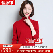 恒源祥羊絨衫女士多領(lǐng)型秋冬款純色純山羊絨套頭衫保暖毛衣修身打底衫  016006大紅 L 165/88A