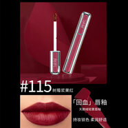 藍秀（LANSHOW）唇釉絲絨霧面啞光唇彩不易掉色口紅 LG115樹(shù)莓漿果紅