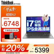 ThinkPad聯(lián)想ThinkBook16+ 2025補貼20%昭陽筆記本電腦可選2代酷睿Ultra高性能輕薄商務(wù)辦公設(shè)計學(xué)生游戲本 i7-13620H 32G內(nèi)存 1TB固態(tài)昭陽X3 IPS全高清屏
