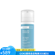 寶拉珍選（Paula's Choice）抗皺保濕霜面霜透明含煙酰胺維生C綠茶提亮緊致淡紋嫩白縮毛孔 抗皺緊致 50ml