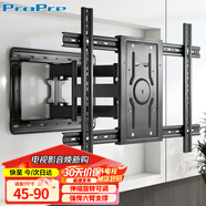 ProPre（45-90英寸）電視機掛架 電視支架壁掛旋轉(zhuǎn)伸縮架 通用小米創(chuàng)維海信TCL康佳華為智慧屏等電視架
