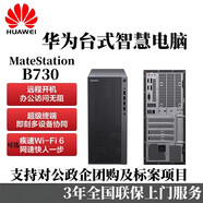 華為（HUAWEI）華為擎云B730/E臺式機電腦酷睿i5高配i7獨顯游戲制圖辦公渲染整機 筆記本 華為主機(單主機)+升品牌無(wú)線(xiàn)鍵鼠_可選配WiFi (1)i5-12400_16G_1T固態(tài)硬盤(pán)_W