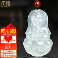 鳳禧珠寶冰種玉髓觀音吊墜男士款菩薩天然玉石項(xiàng)鏈生日七夕情人節(jié)禮物