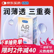 杜蕾斯避孕套AiR玻尿酸鉑金三合一16只寬度52mm安全套超薄玻尿酸避孕套