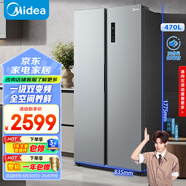 美的（Midea）470升雙開門對開門一級能效節(jié)能變頻風冷無霜家用電冰箱以舊換新BCD-470WKPZM(E)國家補貼20%