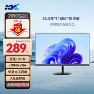 KVL 23.8英寸電腦顯示器 1080P 100Hz低藍(lán)光 廣色域 微邊框纖薄機(jī)身 臺(tái)式電腦顯示屏 國家補(bǔ)貼 KV246