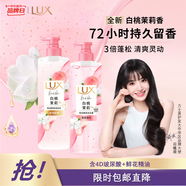 力士白桃茉莉蓬松洗發(fā)水470ml+護發(fā)素470ml+100gx2 留香洗護套裝