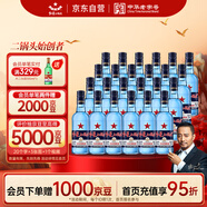 紅星二鍋頭 藍瓶綿柔8陳釀 清香型白酒 43度 250ml*24瓶 整箱裝口糧酒