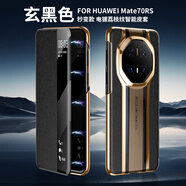 珍酷華為Mate70RS非凡大師手機殼PLU-AL10全包防摔磁吸翻蓋式真牛皮電鍍保時(shí)捷男女高檔商務(wù)磨砂保護套 Mate70RS非凡【黑色】不包鏡頭磁吸翻蓋+膜